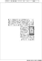 はなさく生命、ドコモ保険比較サイトで販売