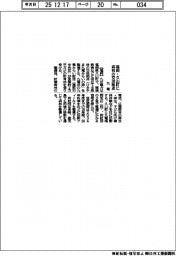 九電、福岡・久山町に森林の交流拠点