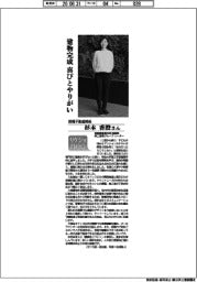 リケジョneo(363)関電不動産開発・杉本香澄さん
