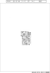 豊田信金、全店で「フードドライブ」