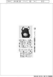 テクノエース/ヘルメット収納袋 座席に簡単装着