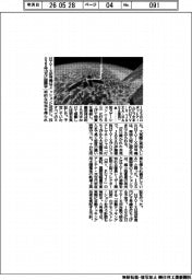 JAXA、補給機大気圏に再突入 ミッション完了