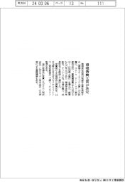 環境省、「環境スタートアップ大賞」決定