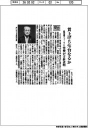 賃上げ5%台なるか 経団連フォーラム、労使が方針表明