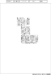 りそなグループ、万博とコラボした国内初の投信取り扱い