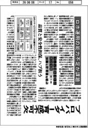 フィジカルAIの社会実装 知識と計測値を結ぶ(1)ロボ運用の能力不足が課題 プロバイダー育成不可欠