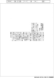 三菱マテ、有価金属回収事業を移管