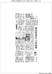 技術で未来拓く 産総研の挑戦(355)ドローン群協調飛行