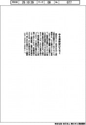 素形材センター、12月に中小素形材DXセミ