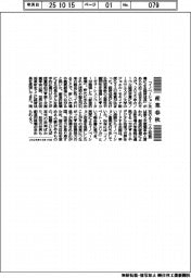 産業春秋/「創造的破壊」が意味するもの