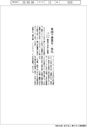 サカタインクス、東南ア事業を一体化 統括子会社に移管