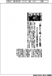 三菱UFJ銀、JCBと協業 ASEAN富裕層向け強化