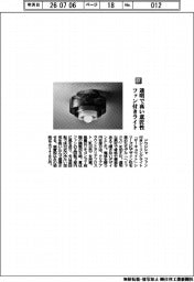 ドウシシャ/透明で高い意匠性 ファン付きライト