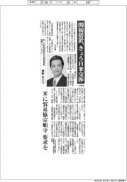 インタビュー/第一生命経済研究所経済調査部首席エコノミスト・熊野英生氏