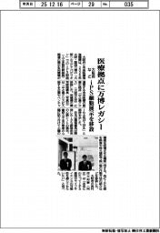 大阪府など、医療拠点に万博レガシー iPS細胞展示を移設