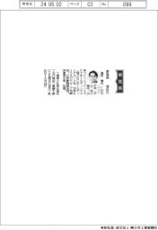 夢展望、社長に塩田徹氏