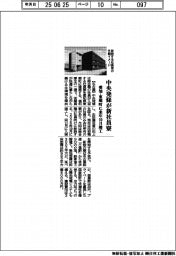 中央発條が新社員寮 愛知・東郷町に来年10月竣工