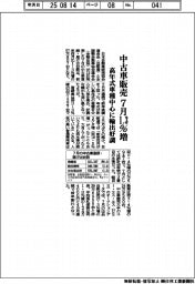 7月の中古車販売1・3%増 高年式車種中心に輸出好調