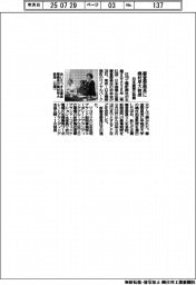 日本産業広告賞、審査委員長に嶋村早大教授