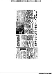 新学長に聞く2026(5)山形大学学長・出口毅氏
