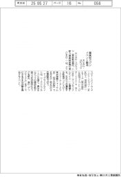 廃食材でジン エシカル・スピリッツ、イベント販売