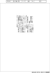 伊藤忠、スーパー大麦で日台開拓 商標・独占販売権を取得 食物繊維 白米の40倍