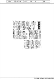 新役員/NTN 執行役グループ経営本部副本部長・菊田剛氏ほか