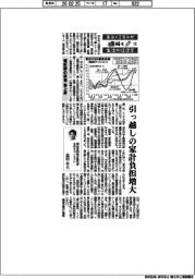 エコノミストが解く生活の経済学(13)都区部の家賃 急上昇