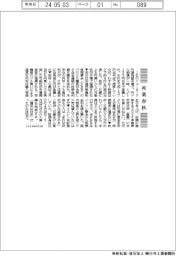 産業春秋/為替介入で円安是正?