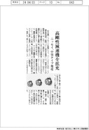 ニッセイ、高剛性減速機を拡充 中実タイプ発売