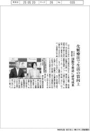 大分大・資生堂、国際学術誌に研究成果 化粧療法で生活の質向上