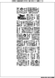 2026TOP年頭語録/三菱電機・漆間啓社長ほか