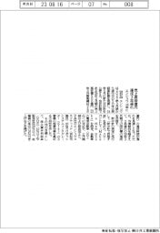 エンシュウ、29年に 売上高500億円達成3年遅れ