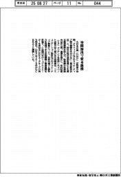 大日印、Cと資本提携 空間演出で連携