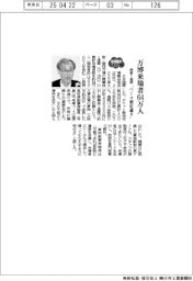2025EXPO/万博来場者64万人 開幕1週間、「ペース想定通り」