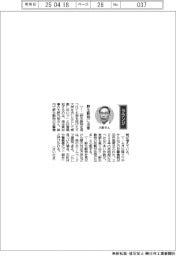 経営ひと言/埼玉県知事の大野元裕さん「野生動物に注意」
