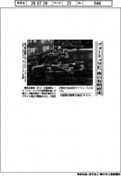 フォーミュラE、夜の有明疾走 3回目の東京大会は“ナイト”