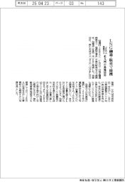 JERAと西部ガス、LNG融通・販売で提携 北九州の基地活用