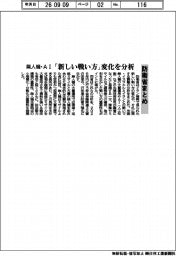 無人機・AI「新しい戦い方」変化を分析 防衛省まとめ