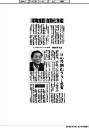 インタビュー/カワサキグリーンテック社長・内田博之氏 環境施設 自動化推進