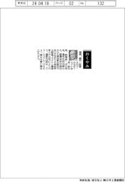 【おくやみ】澤渡要氏(マグナ会長)