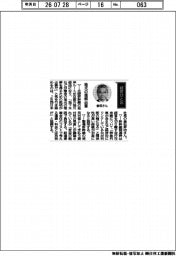 経営ひと言/JR西日本・倉坂昇治社長「地元の理解必要」