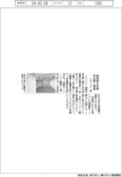 ナカノフドー建設、独身寮を改修 学生寮として賃貸
