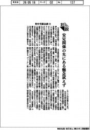 社説/米中首脳会談㊦/安定関係の先にある懸念拭えず