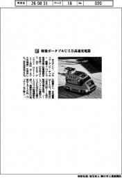 米スタンレー/軽量ポータブルUSBコンパクト高速充電器