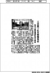 保志、工芸展で仏具情報発信 新領域開拓室を開設