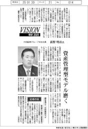 展望2025/大和証券グループ本社社長・荻野明彦氏 資産管理型モデル磨く