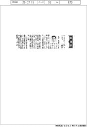 ヤマダホールディングス、社長に上野善紀氏