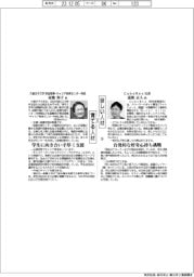 ほしい人材×育てる人材(135)