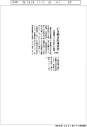 経産相、引き続き除外要請 車関税で日米高官ら協議
